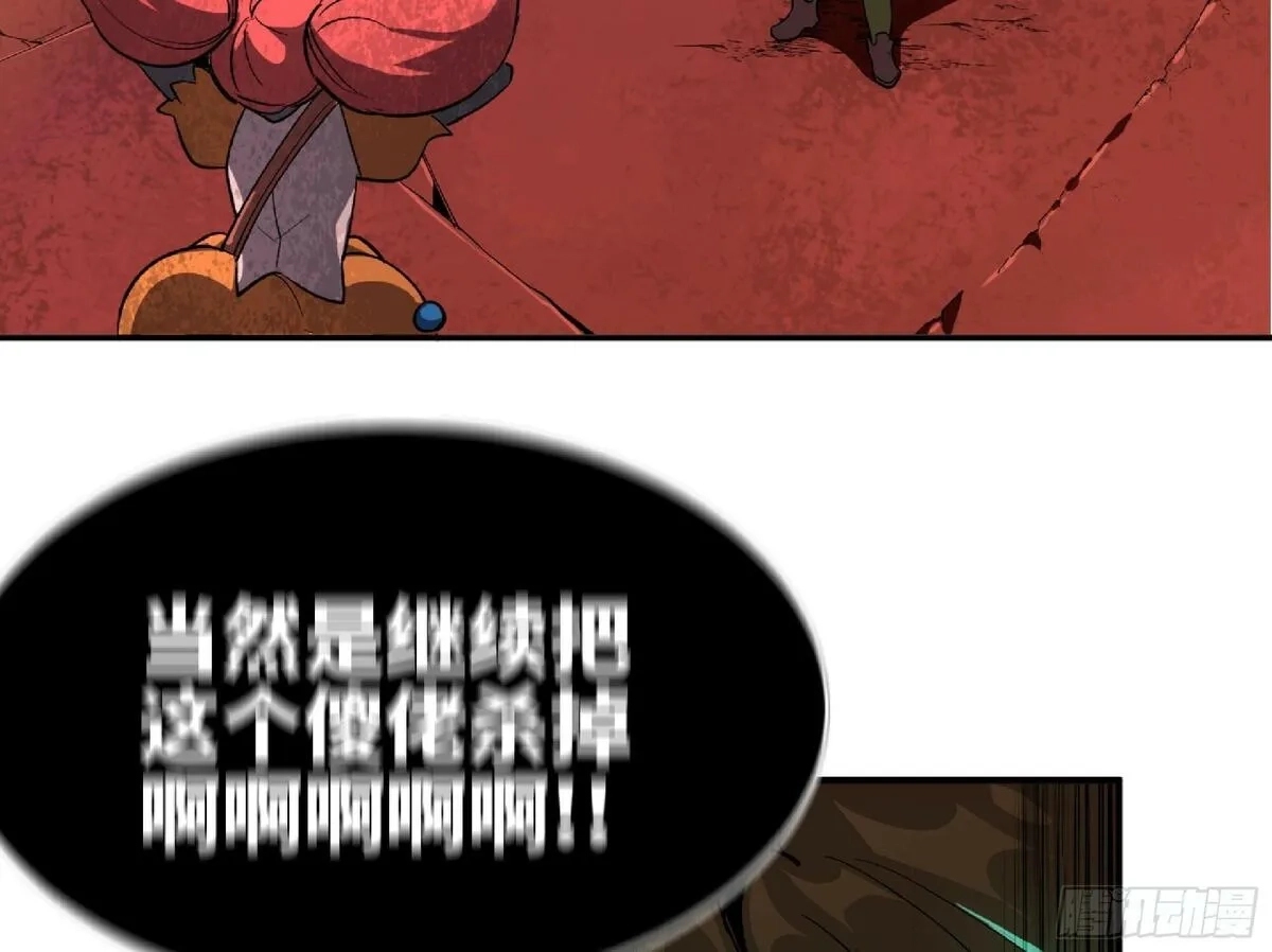 蘑菇勇者,106 来点节奏,第99张