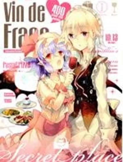 Vin de France漫画封面