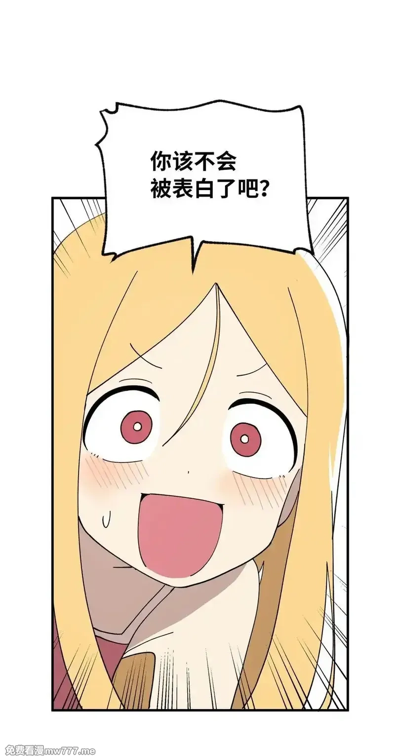 旦旦好友,122 苦恼,第14张