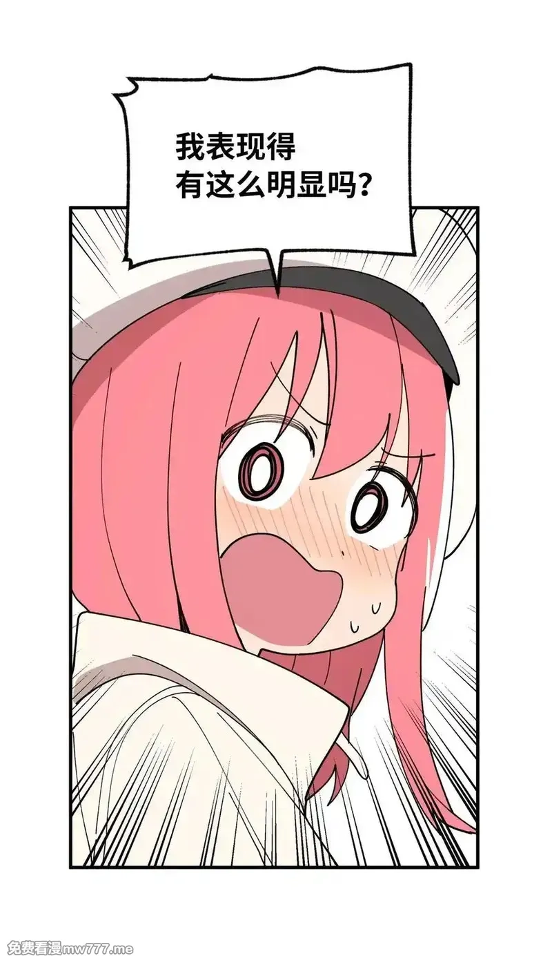 旦旦好友,122 苦恼,第15张