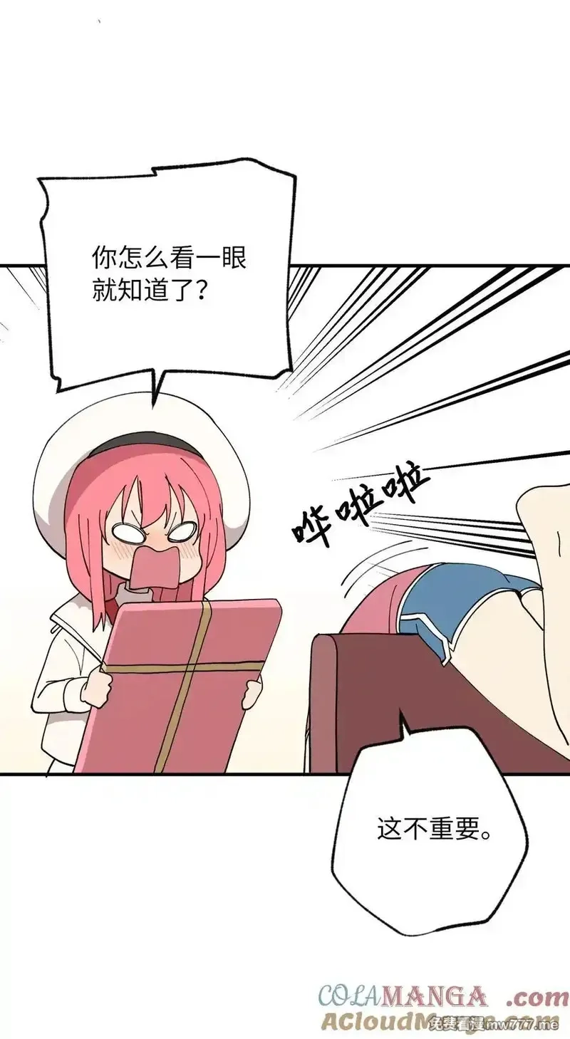旦旦好友,122 苦恼,第16张