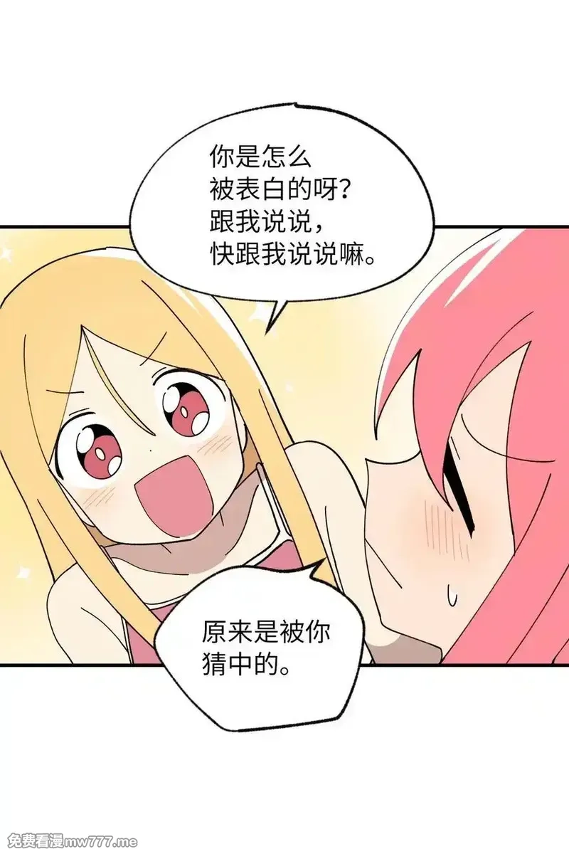 旦旦好友,122 苦恼,第17张