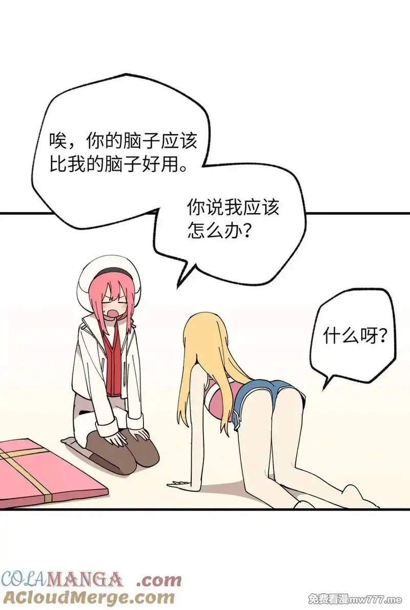 旦旦好友,122 苦恼,第19张