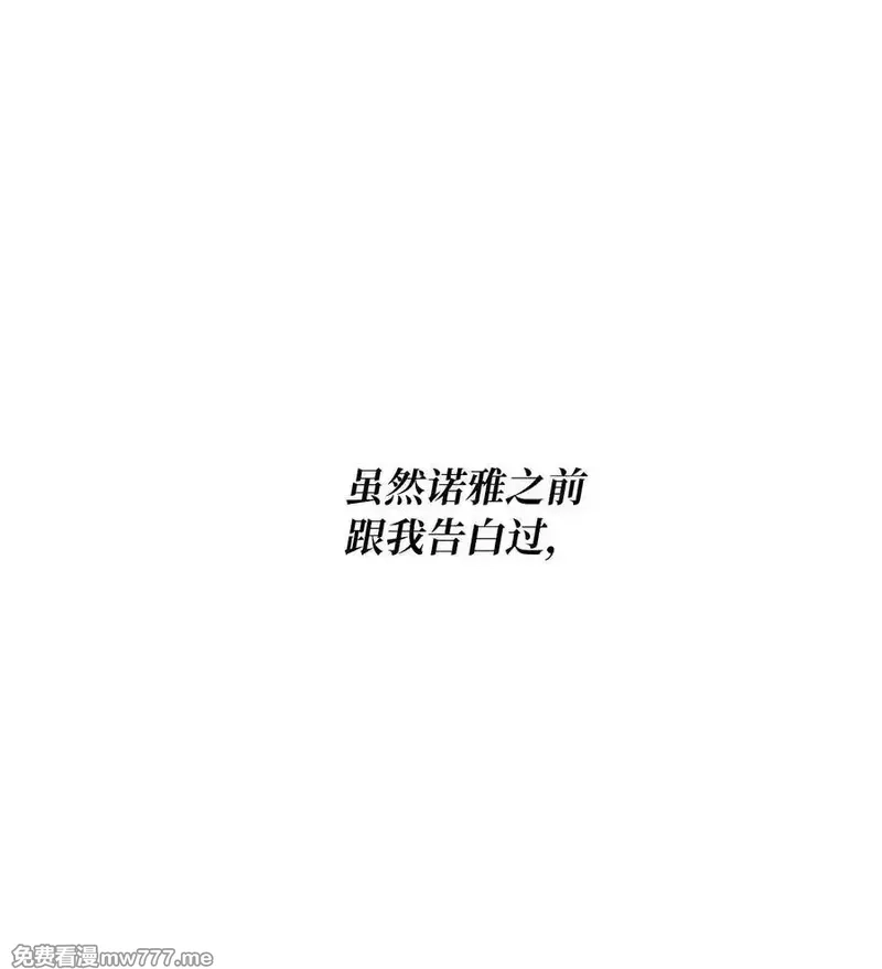 旦旦好友,122 苦恼,第2张