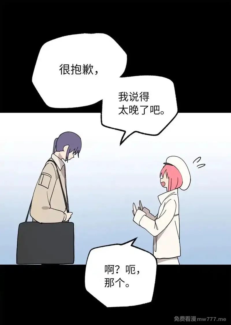 旦旦好友,122 苦恼,第23张
