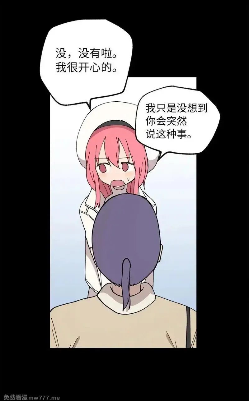 旦旦好友,122 苦恼,第24张