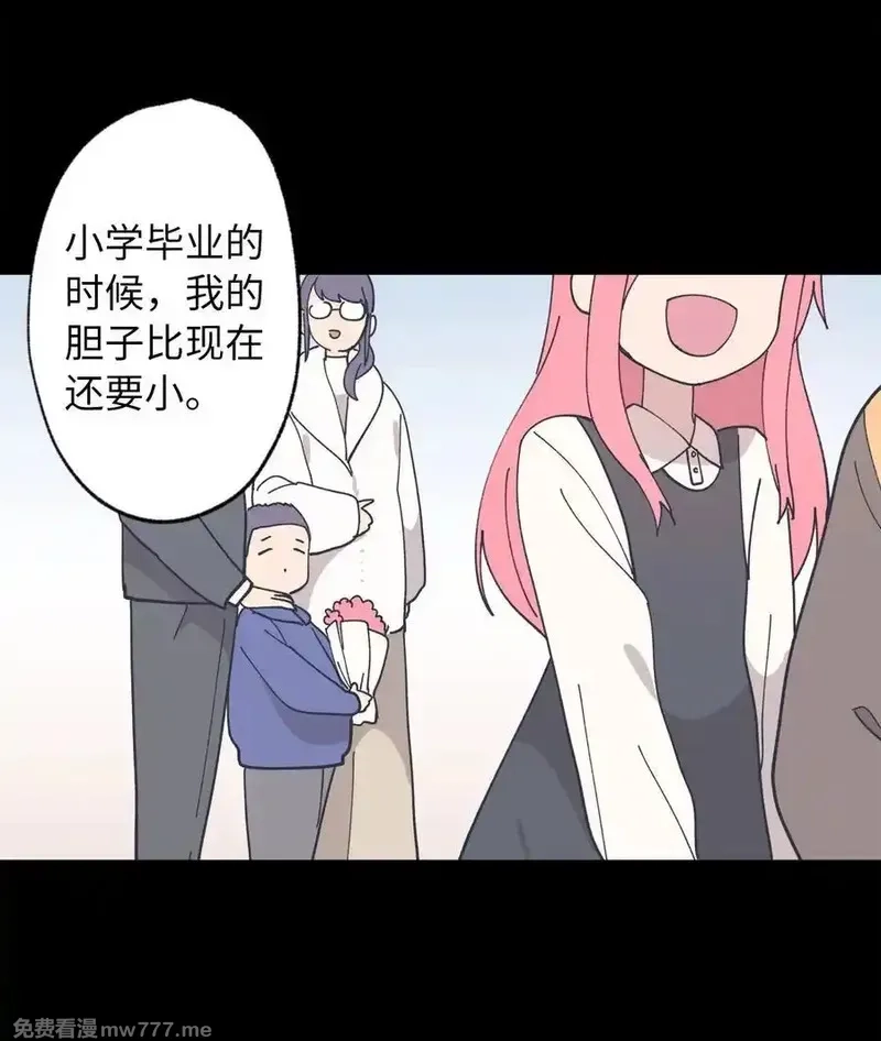 旦旦好友,122 苦恼,第27张