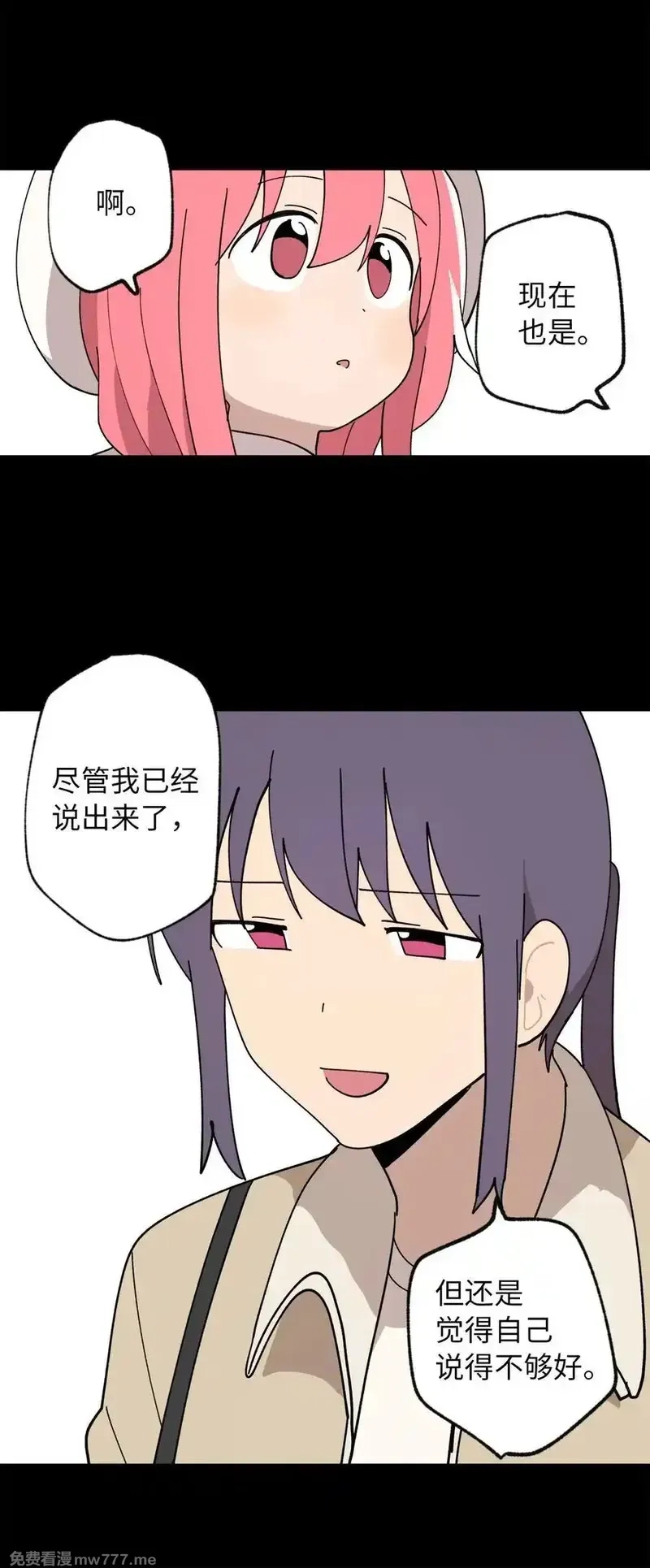 旦旦好友,122 苦恼,第29张