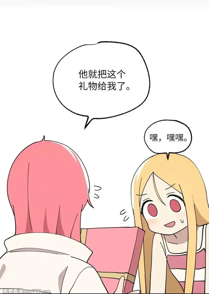 旦旦好友,122 苦恼,第35张