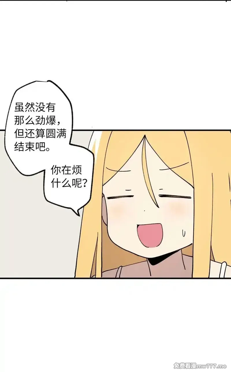 旦旦好友,122 苦恼,第36张
