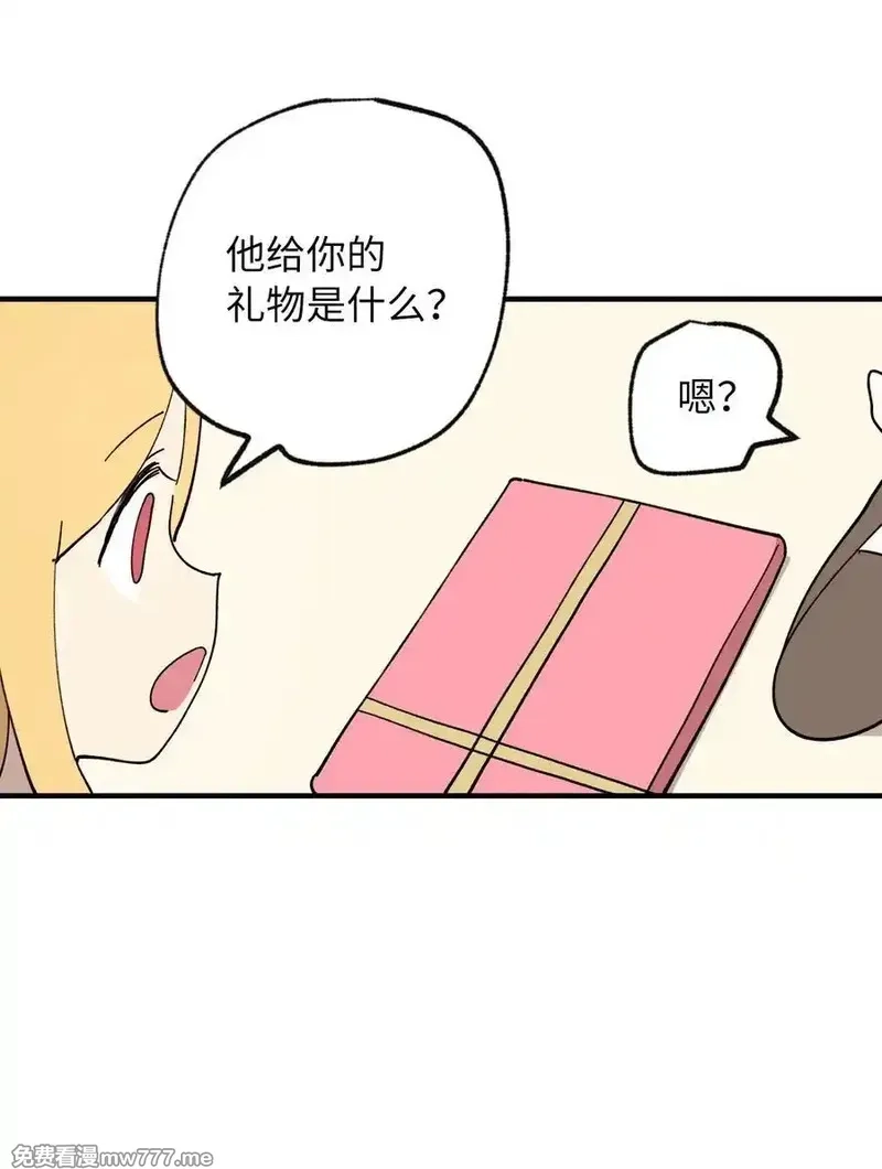 旦旦好友,122 苦恼,第39张