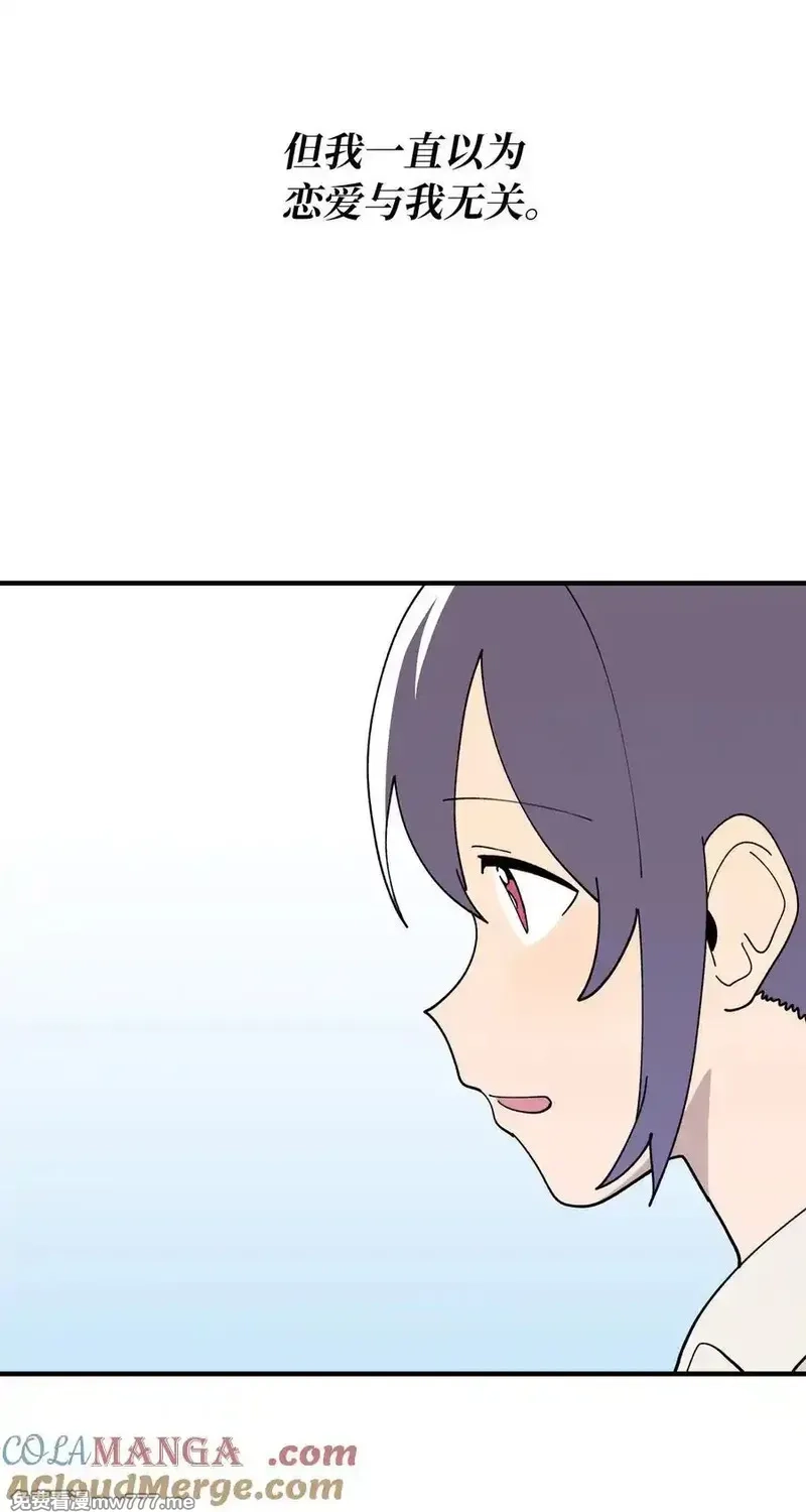 旦旦好友,122 苦恼,第4张