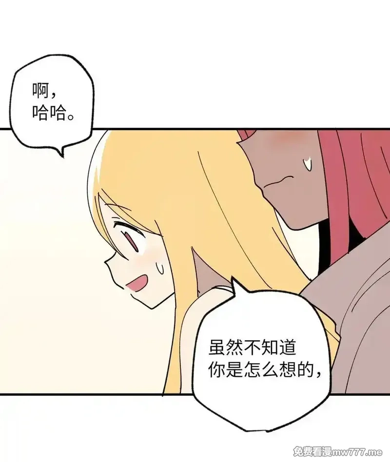 旦旦好友,122 苦恼,第42张