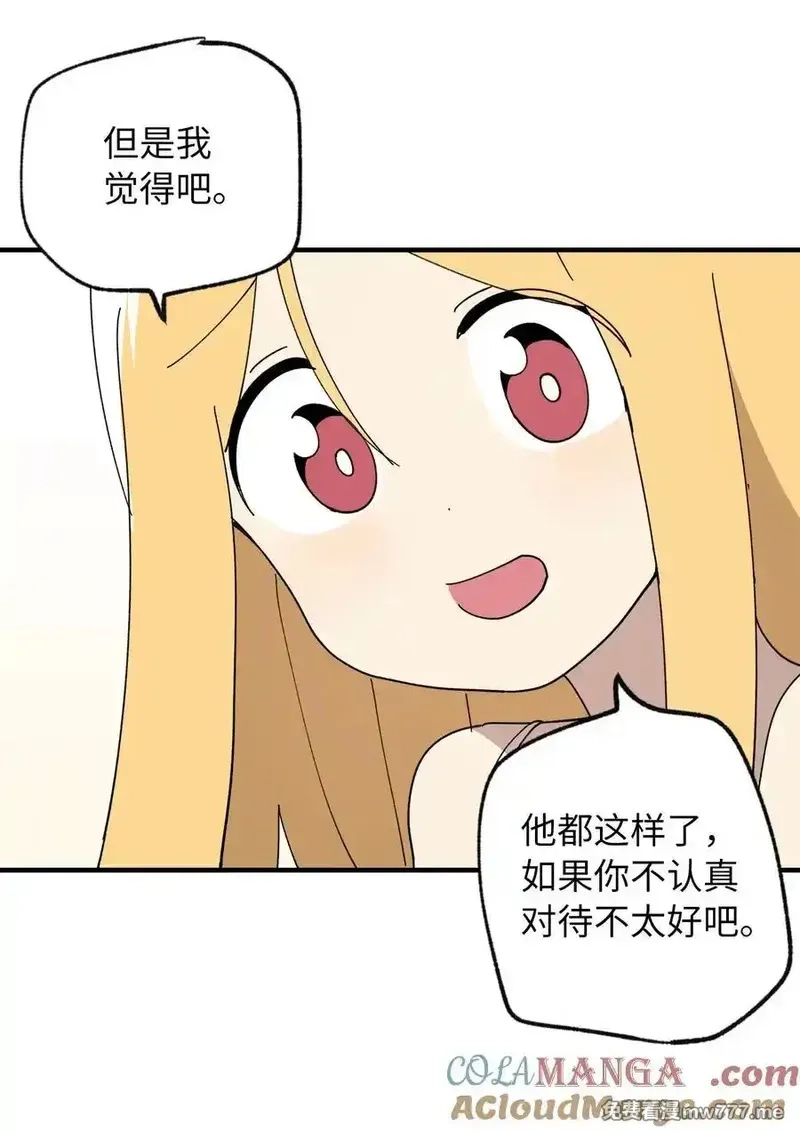 旦旦好友,122 苦恼,第43张