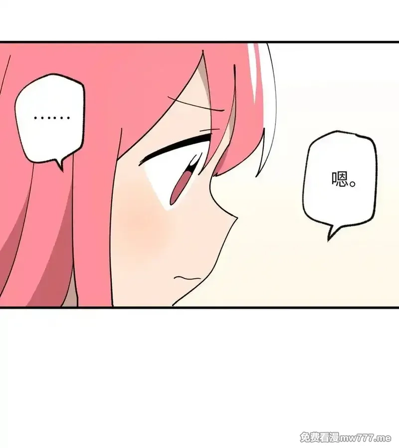 旦旦好友,122 苦恼,第44张