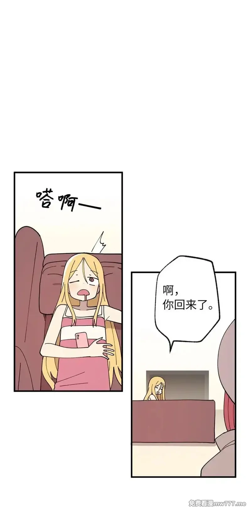 旦旦好友,122 苦恼,第9张