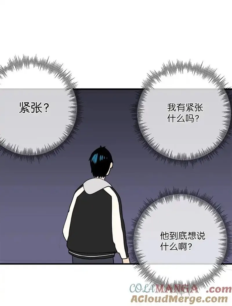 旦旦好友,117 与屎同行,第16张