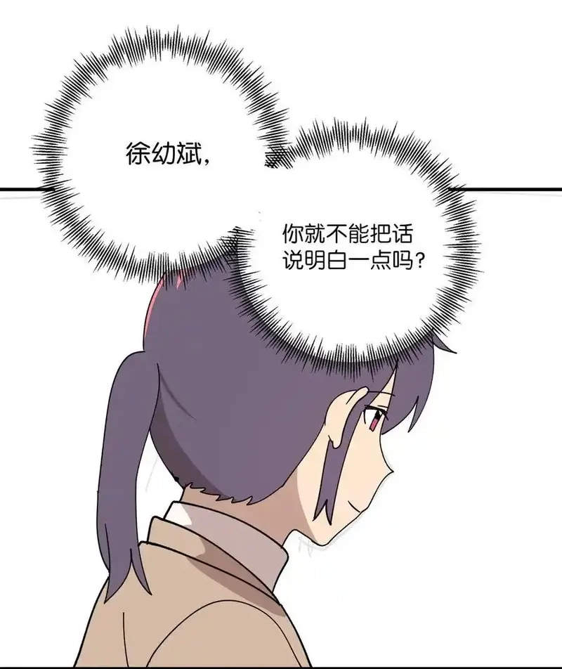 旦旦好友,117 与屎同行,第17张