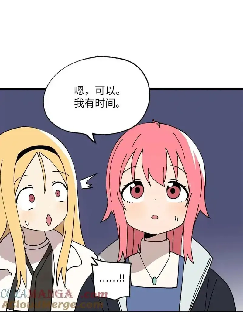 旦旦好友,117 与屎同行,第28张