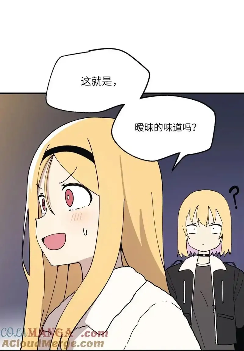 旦旦好友,117 与屎同行,第31张