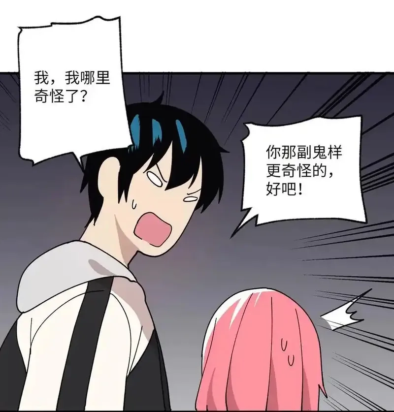 旦旦好友,117 与屎同行,第38张