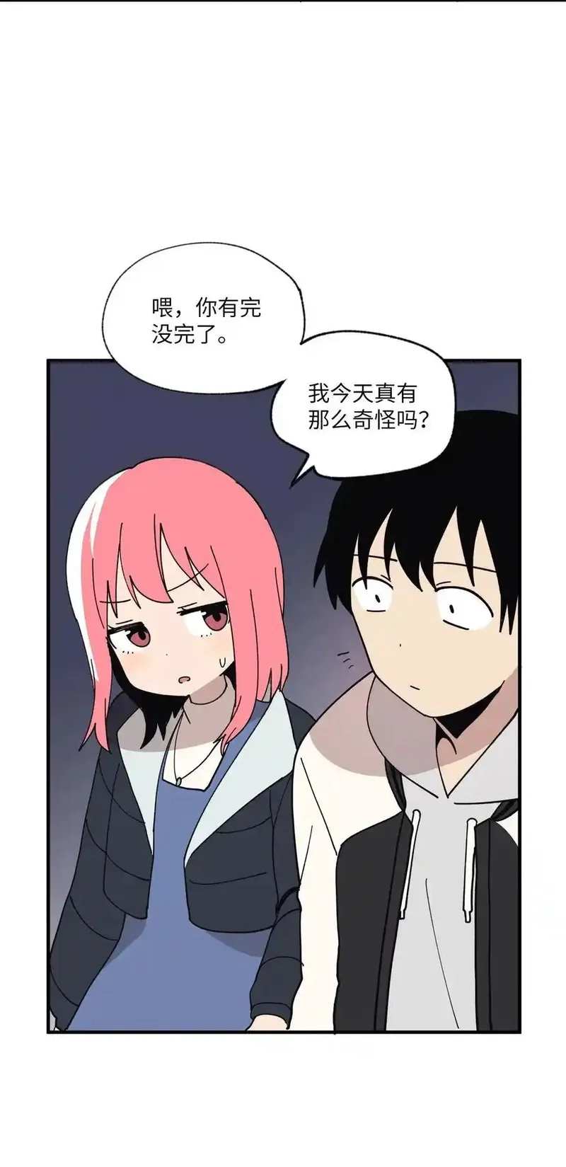 旦旦好友,117 与屎同行,第39张