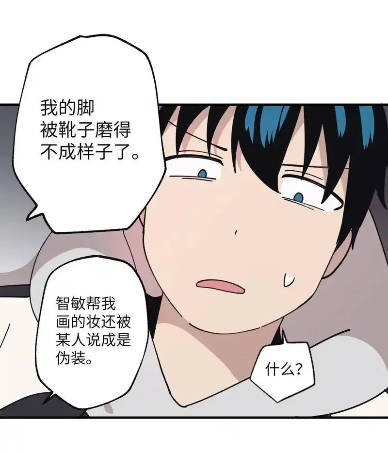 旦旦好友,117 与屎同行,第45张