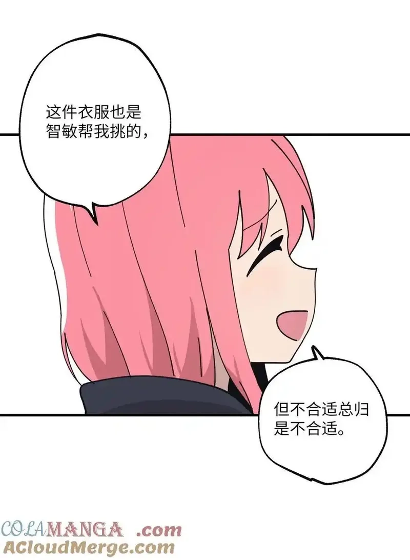 旦旦好友,117 与屎同行,第46张