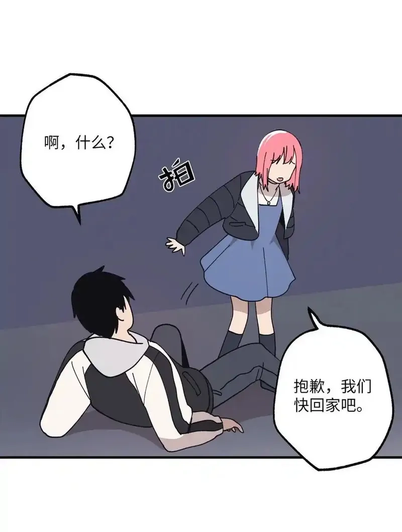 旦旦好友,117 与屎同行,第47张