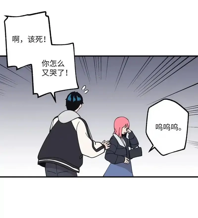 旦旦好友,117 与屎同行,第50张