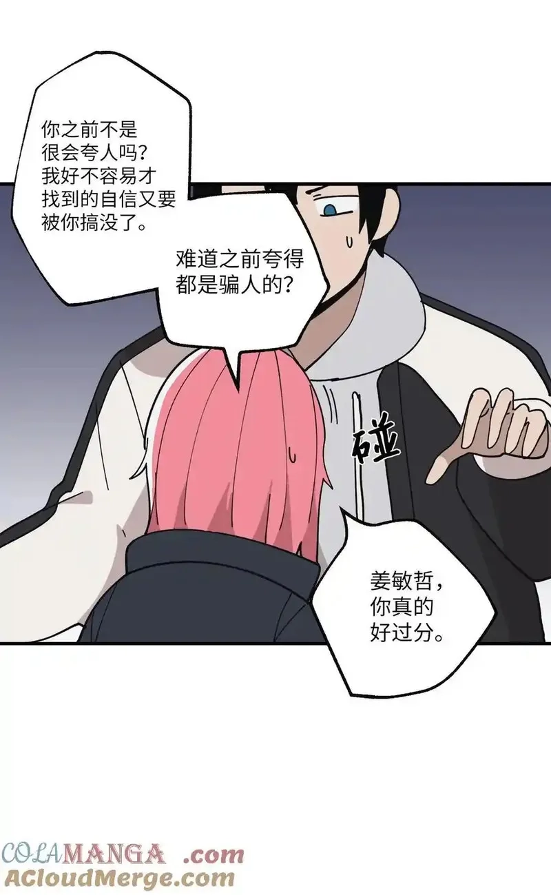 旦旦好友,117 与屎同行,第52张