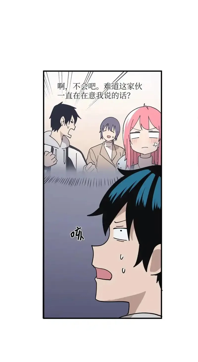旦旦好友,117 与屎同行,第53张