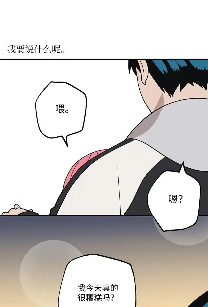 旦旦好友,117 与屎同行,第54张