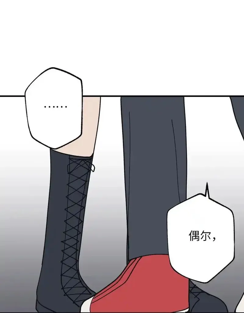 旦旦好友,117 与屎同行,第57张