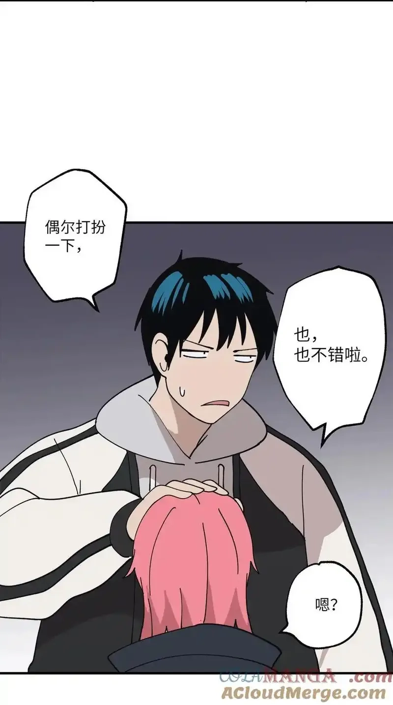 旦旦好友,117 与屎同行,第58张