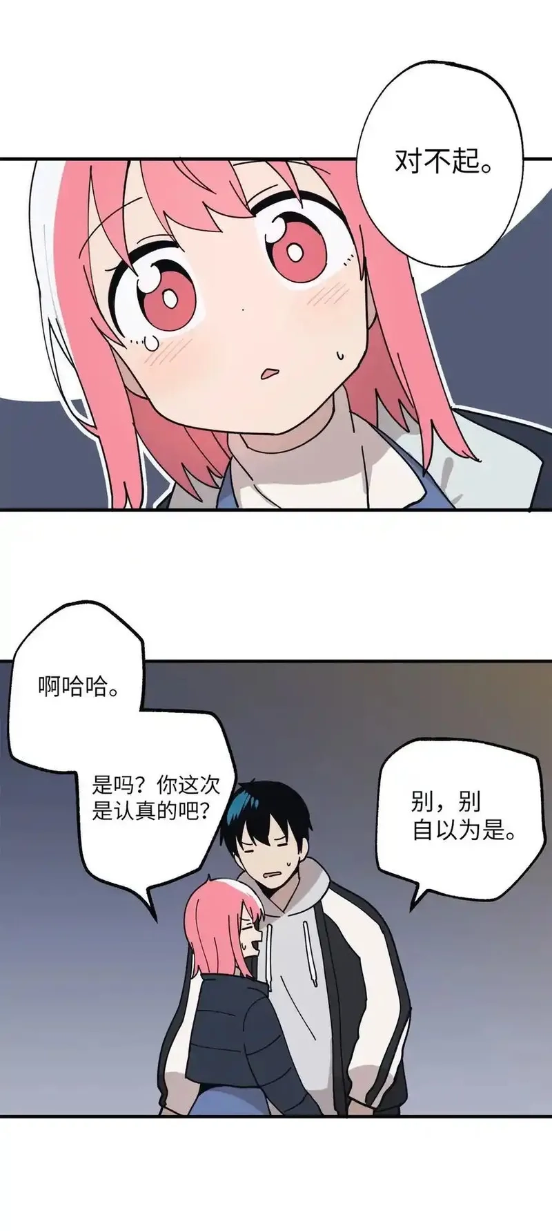 旦旦好友,117 与屎同行,第60张