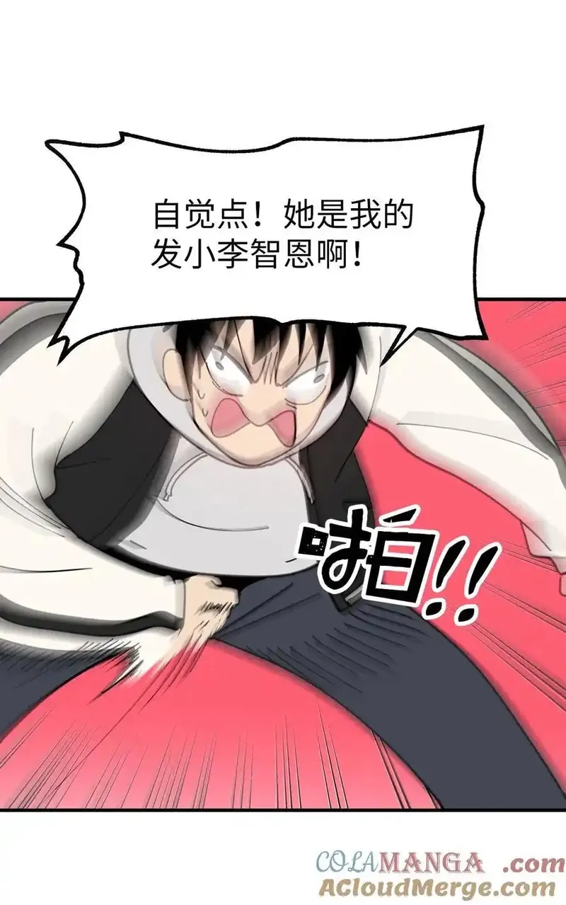 旦旦好友,117 与屎同行,第73张