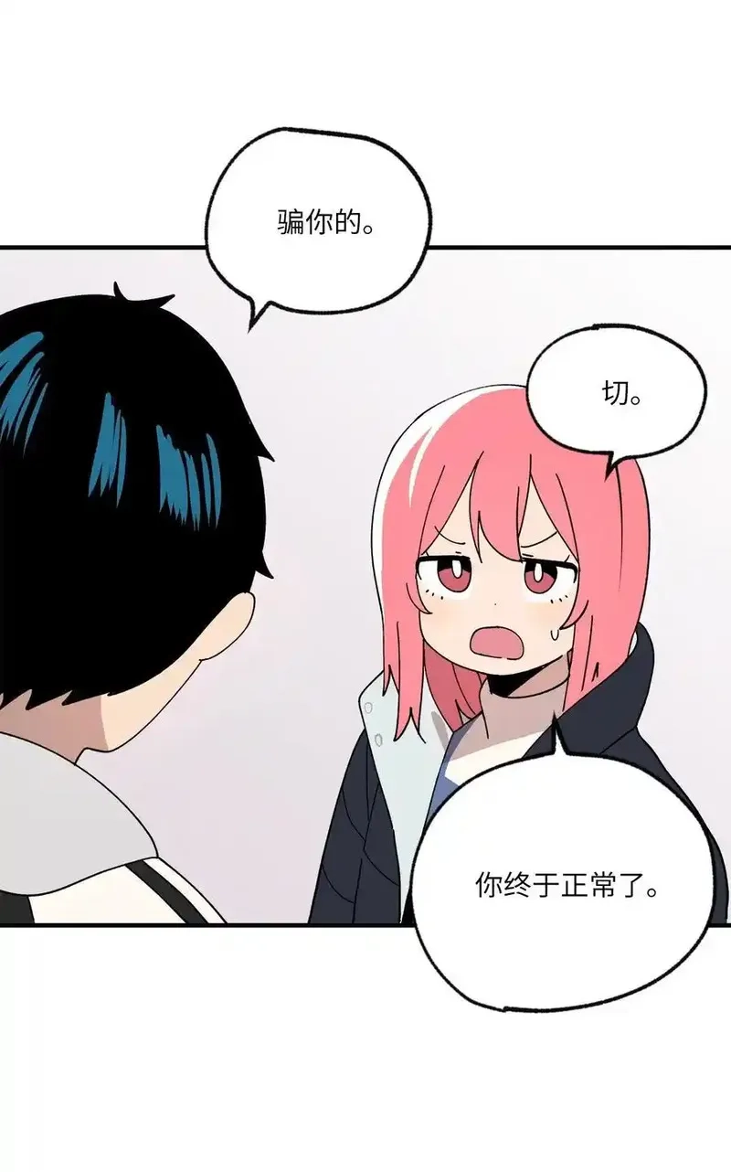 旦旦好友,117 与屎同行,第9张
