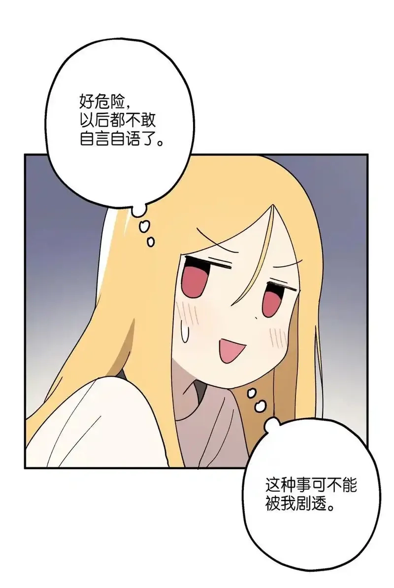 旦旦好友,115 精致少女，变身！,第12张