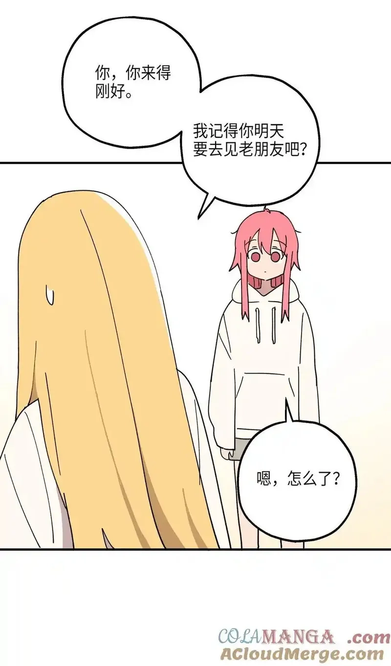 旦旦好友,115 精致少女，变身！,第13张