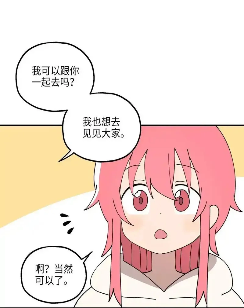 旦旦好友,115 精致少女，变身！,第14张