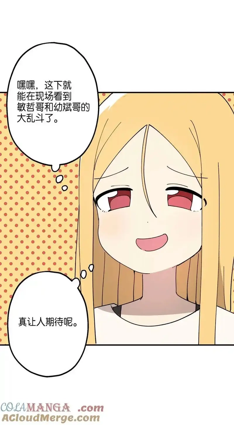 旦旦好友,115 精致少女，变身！,第16张