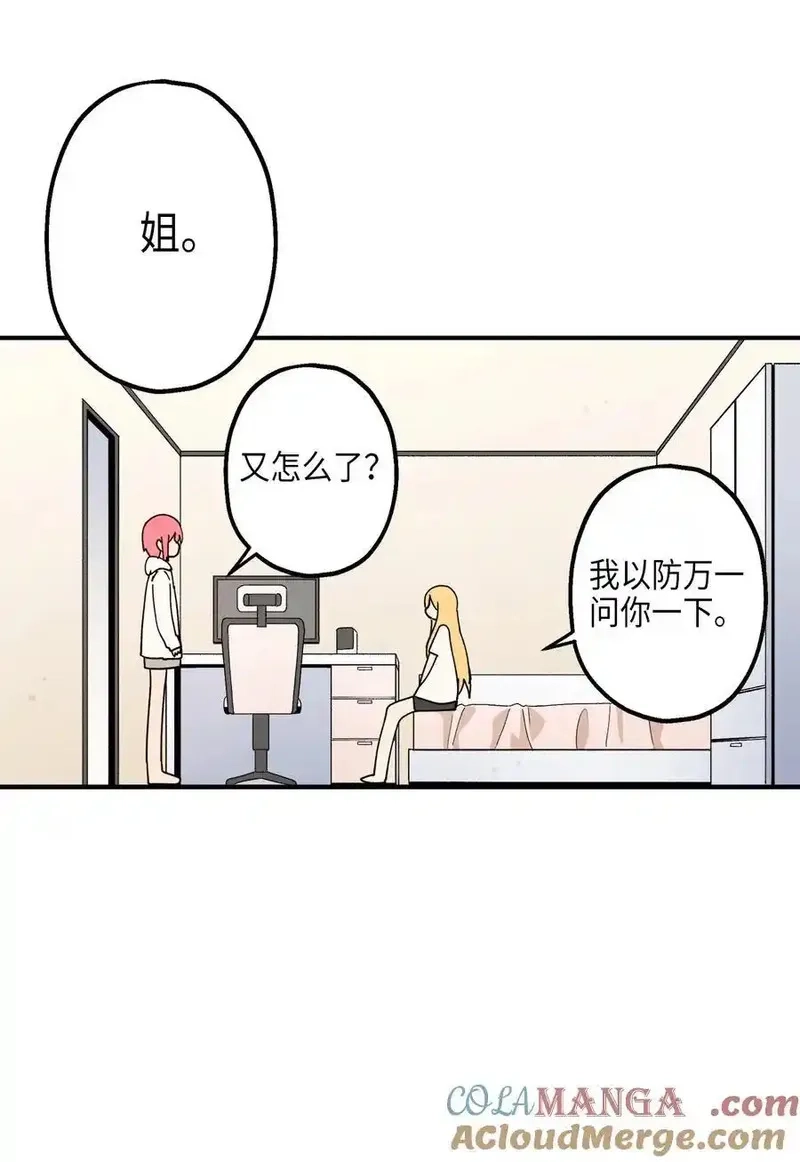 旦旦好友,115 精致少女，变身！,第19张