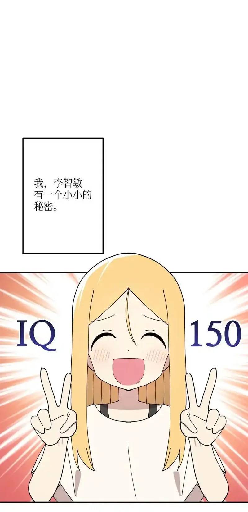 旦旦好友,115 精致少女，变身！,第2张