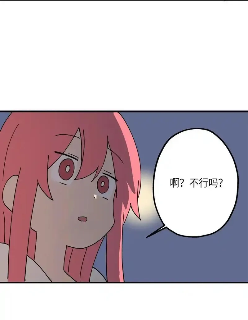 旦旦好友,115 精致少女，变身！,第21张