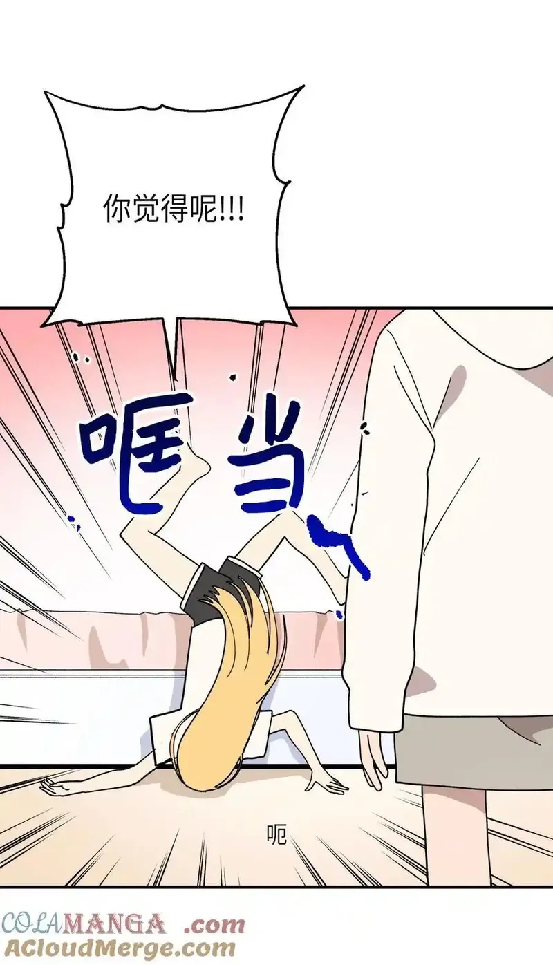 旦旦好友,115 精致少女，变身！,第22张