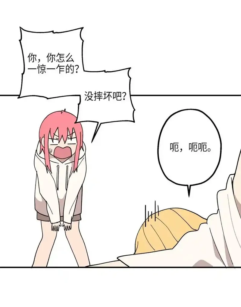 旦旦好友,115 精致少女，变身！,第24张