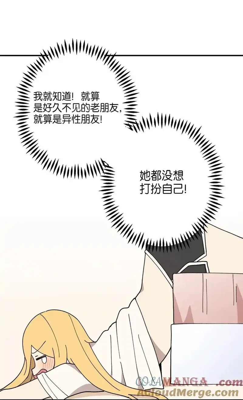 旦旦好友,115 精致少女，变身！,第25张
