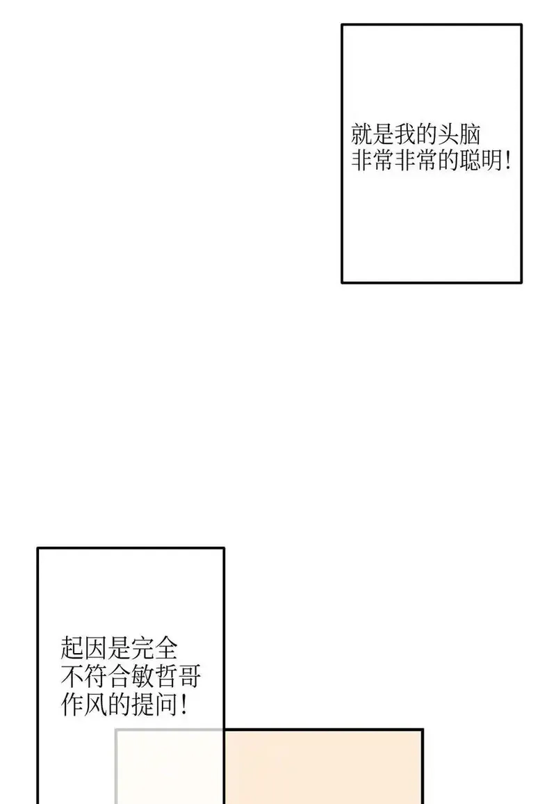 旦旦好友,115 精致少女，变身！,第3张