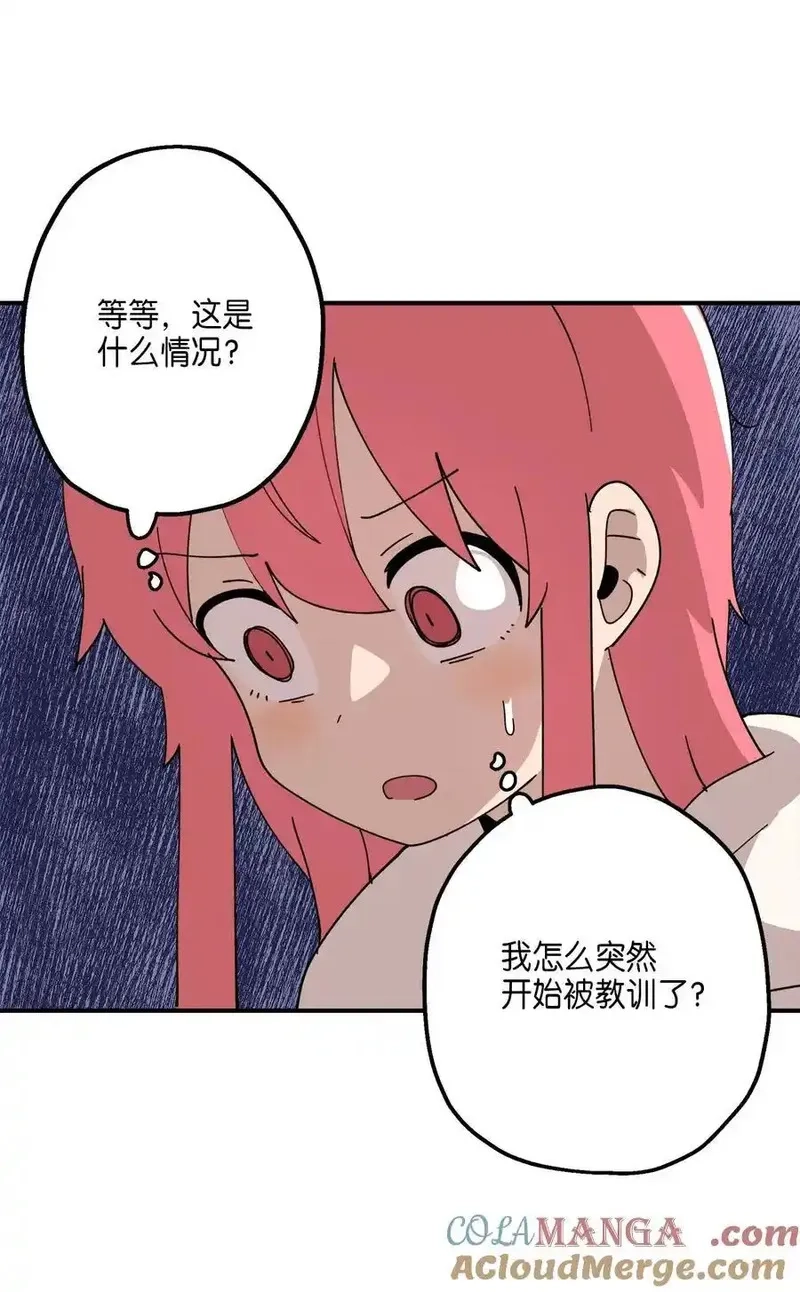 旦旦好友,115 精致少女，变身！,第34张
